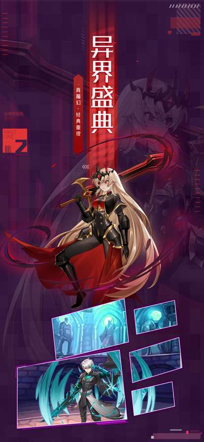 异世界逆袭记ios版1