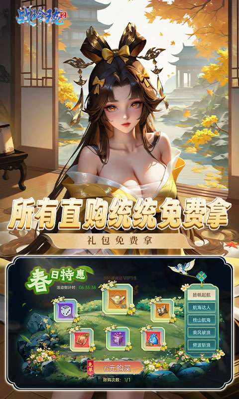 战玲珑2(0.1折免单版)2