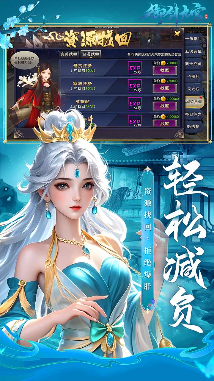 御剑九宫(0.1折BT版)3