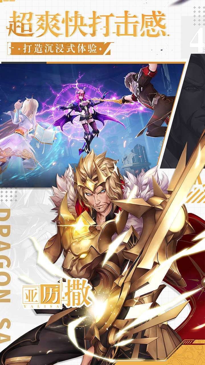 梦想猎人(寻龙勇士)4