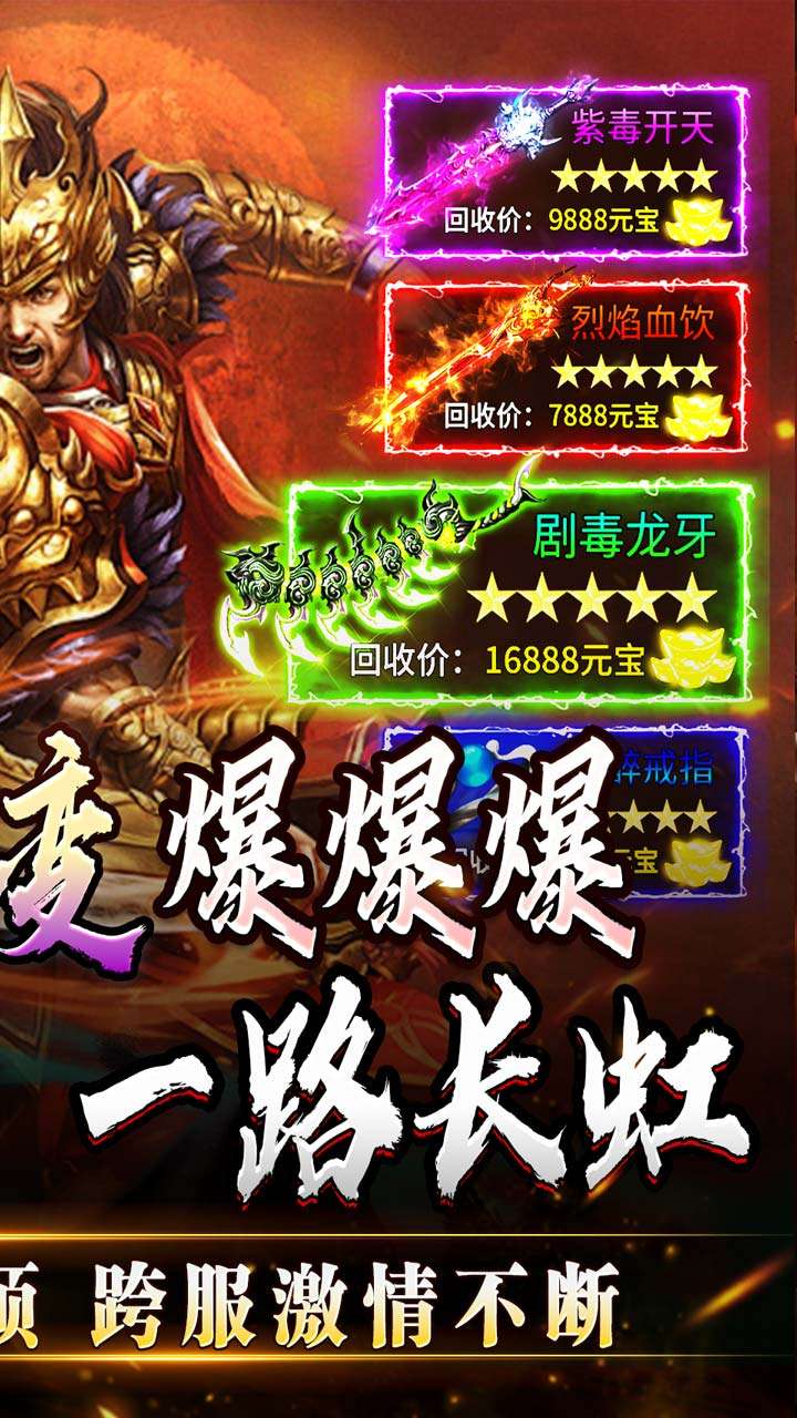 王者霸业（攻速爆神爆爆爆）1