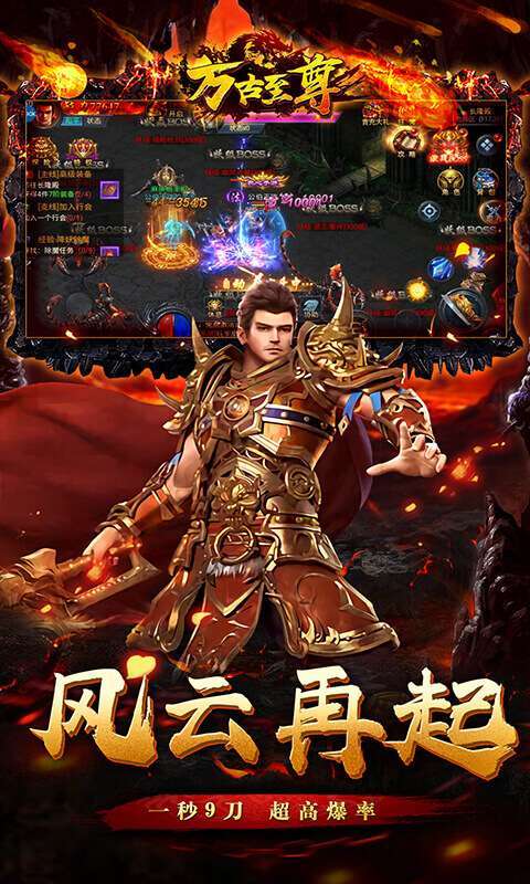 万古至尊武帝降临最新版3