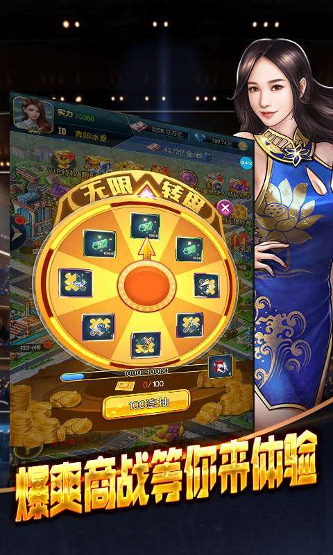 电竞经理人(GM香车美女)4