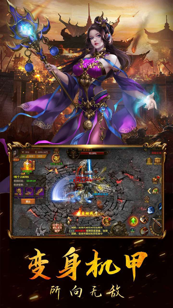 龙女传奇(决战沙巴克)4