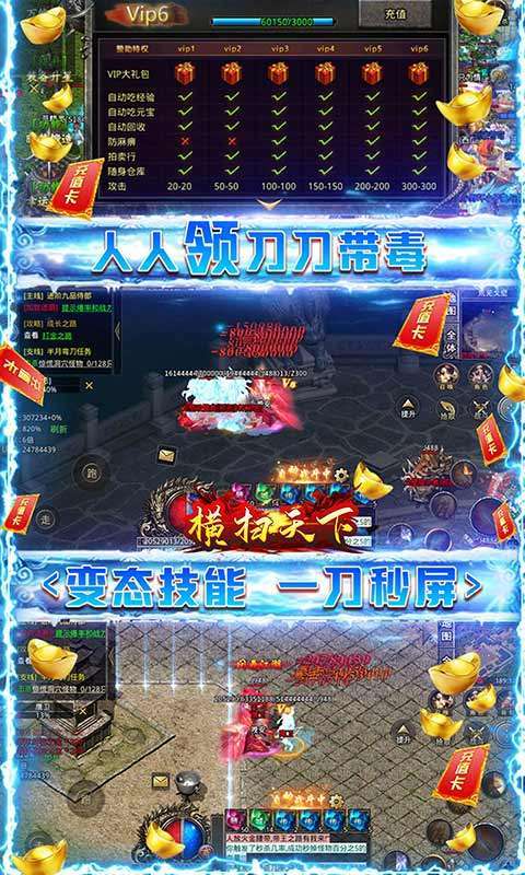 横扫天下-冰冻无限刀2