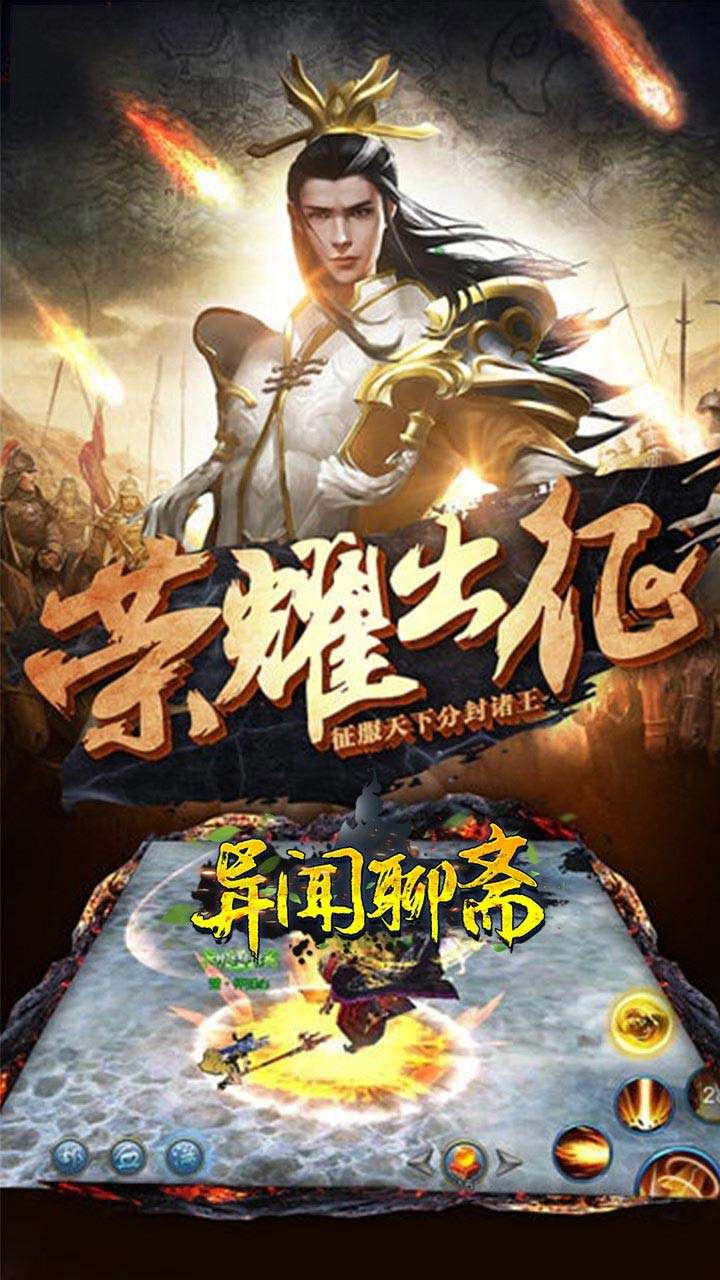 异闻聊斋(高返送神将)1