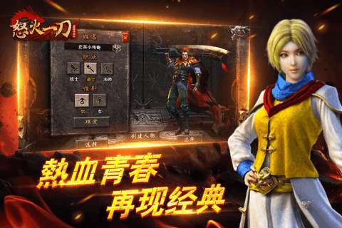 冰雪之城怒火一刀3