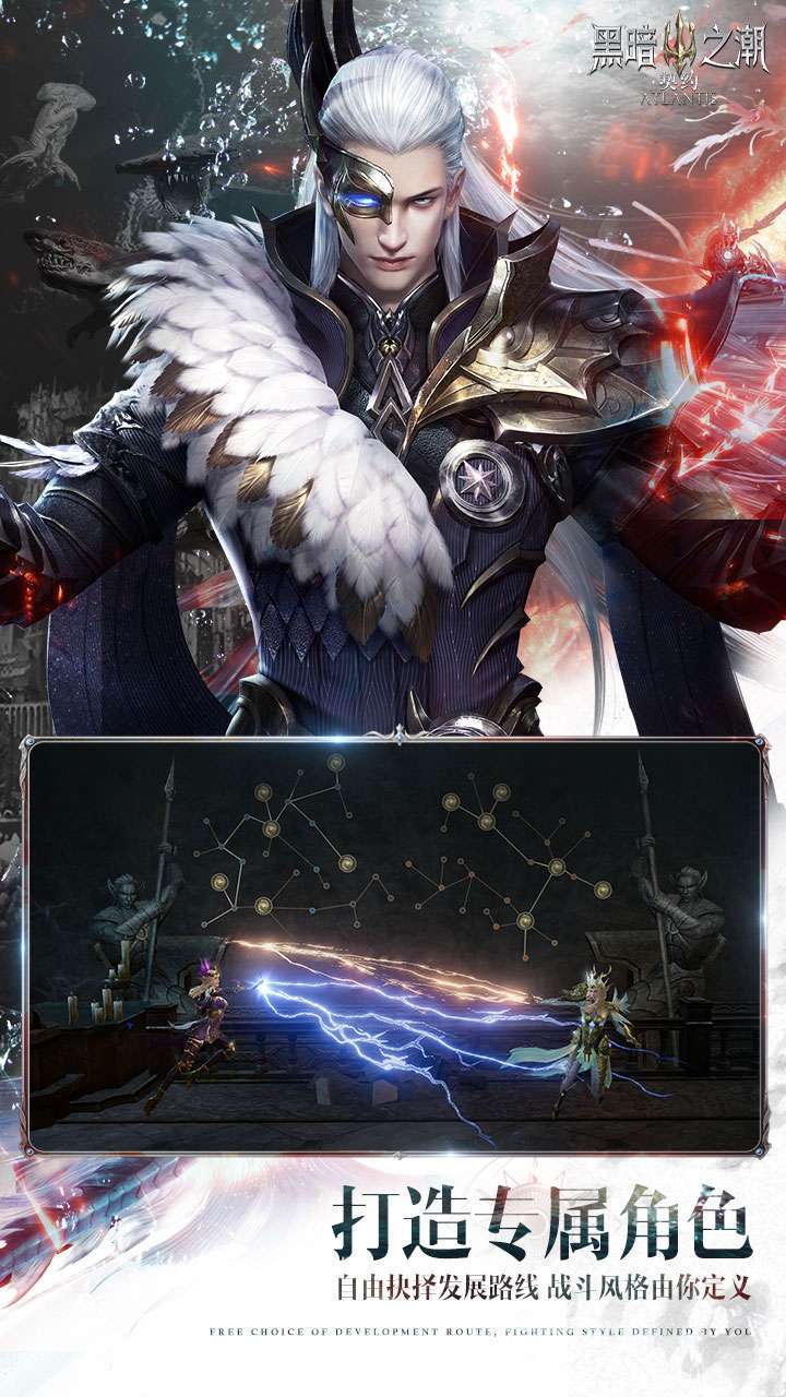 黑暗之潮:契约(全新版本)4