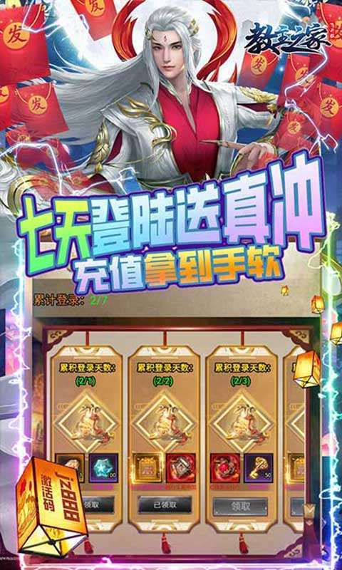 教主之家(GM飞升版)4