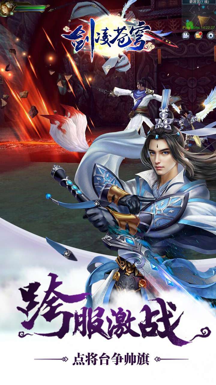 剑凌苍穹(送双人坐骑)2