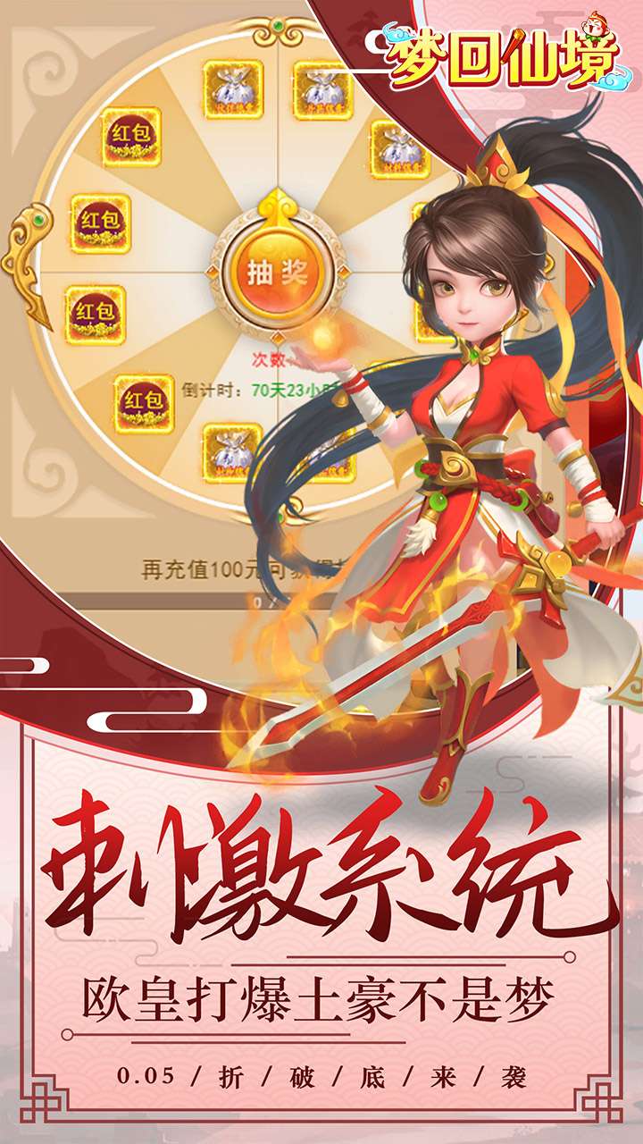 梦回仙境(0.05折封神锦囊)1
