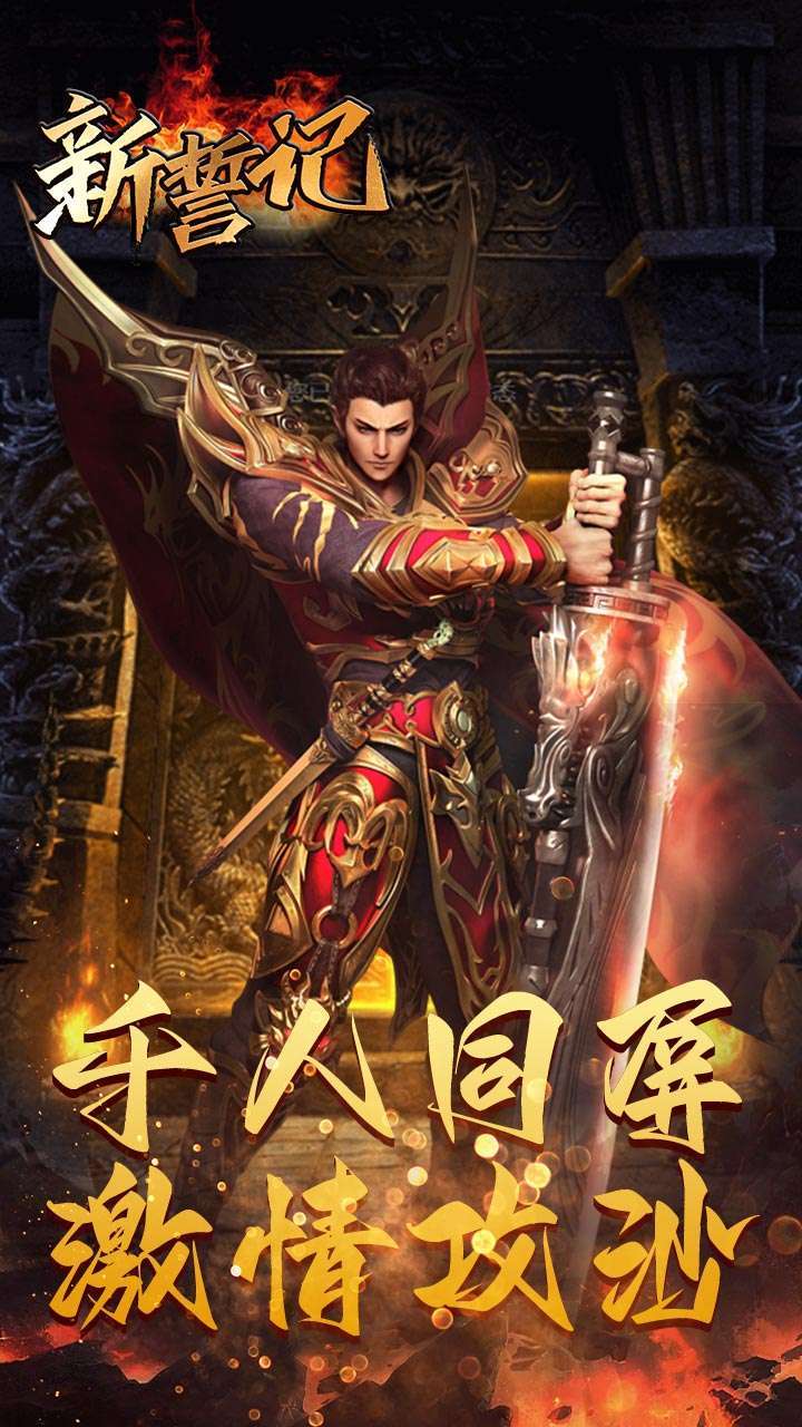 新誓记(美杜莎传奇)2