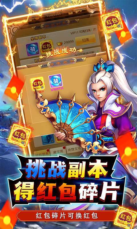 天之命(天天领红包)2