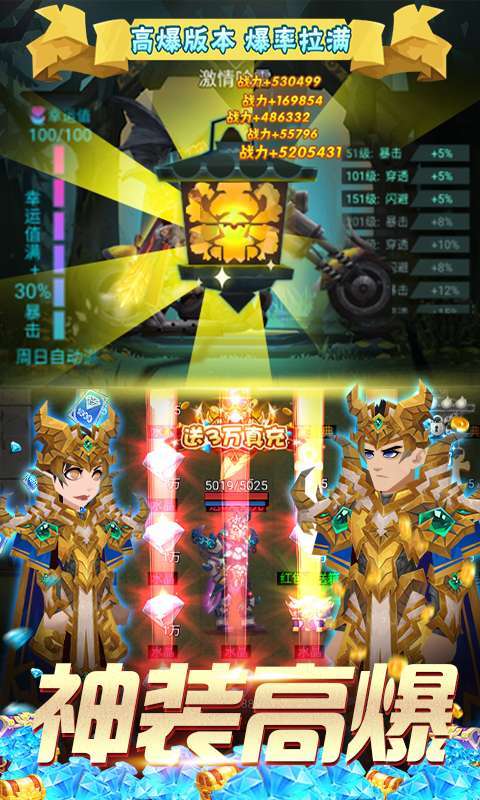 勇士闯魔窟(GM工具刷充)2