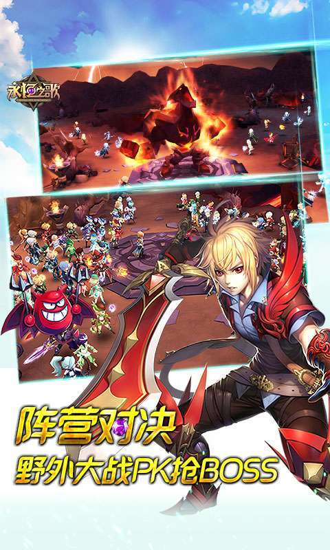 永恒之歌-送超V无限2