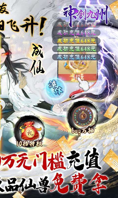 神创九州(GM点充科技)1