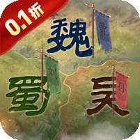 国战来了(0.1折群雄逐鹿)