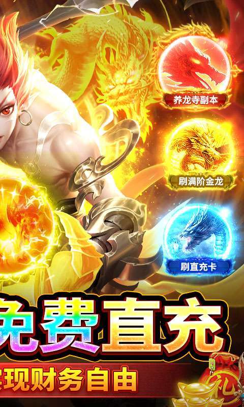 九州八荒录（养龙寺刷充）（删档测试）1