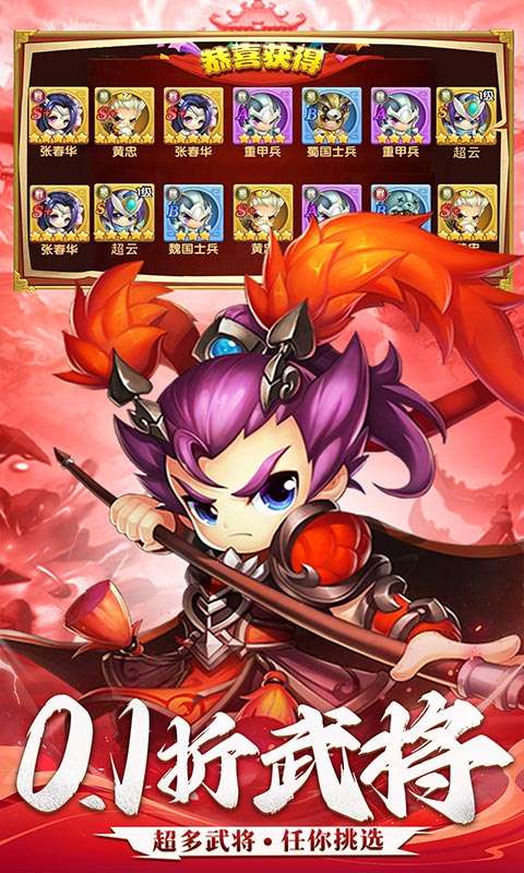 三国志乱消(0.1折6480免费版)4