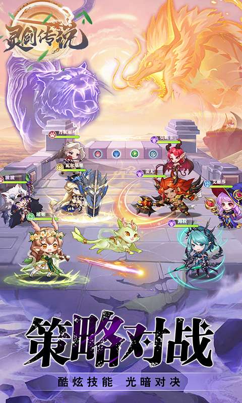 灵剑传说(0.1折免费版)2