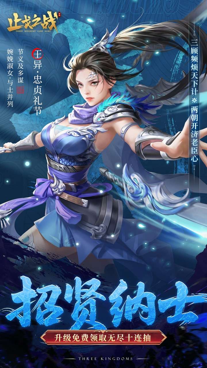 止戈之战（0.1折放置三国神魔版）3