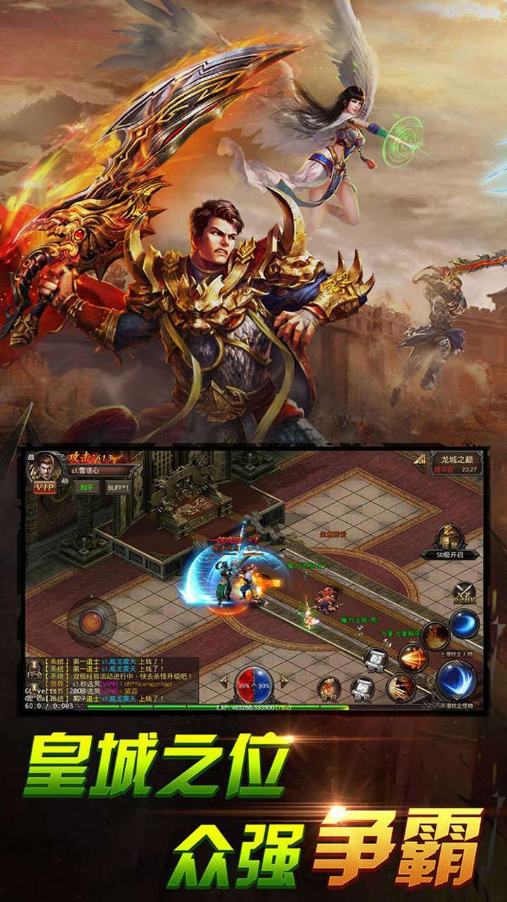 列王冲突(龙城超变)0