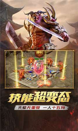 热血合击单职业传奇3