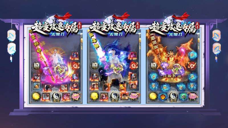 武圣超变攻速专属4