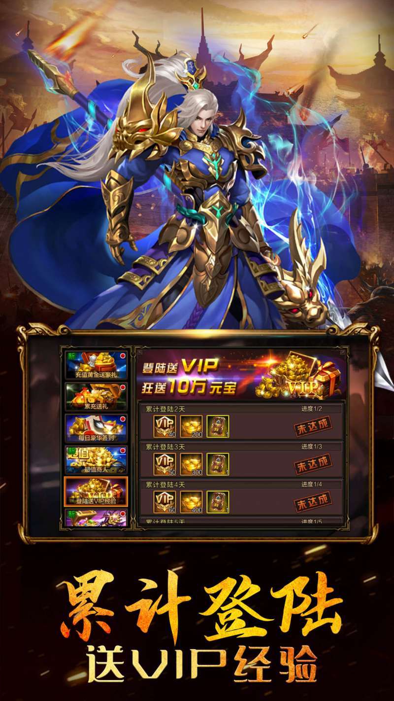 趣玩三国斩(好玩就是砍)2