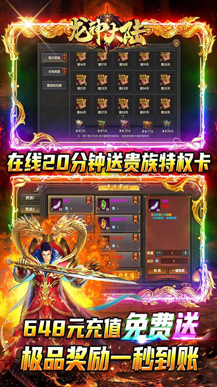 龙神大陆(免充破解魂环)3