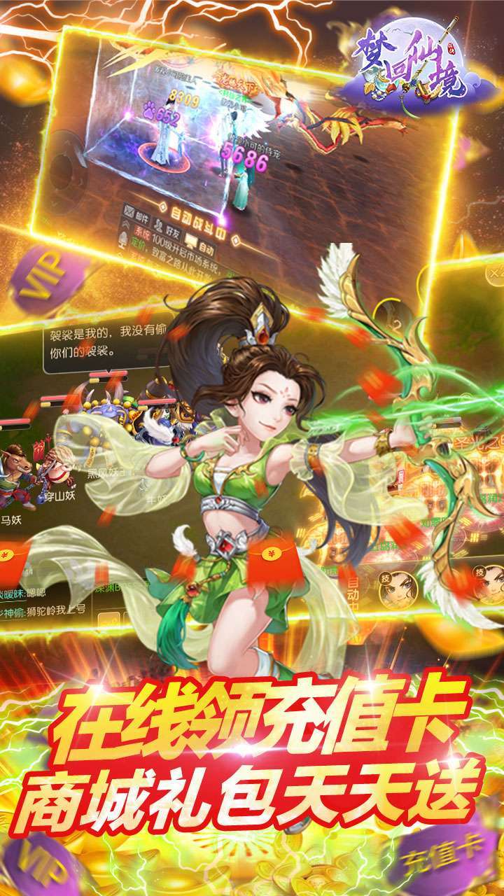 梦回仙境(满V送真充)-BT4