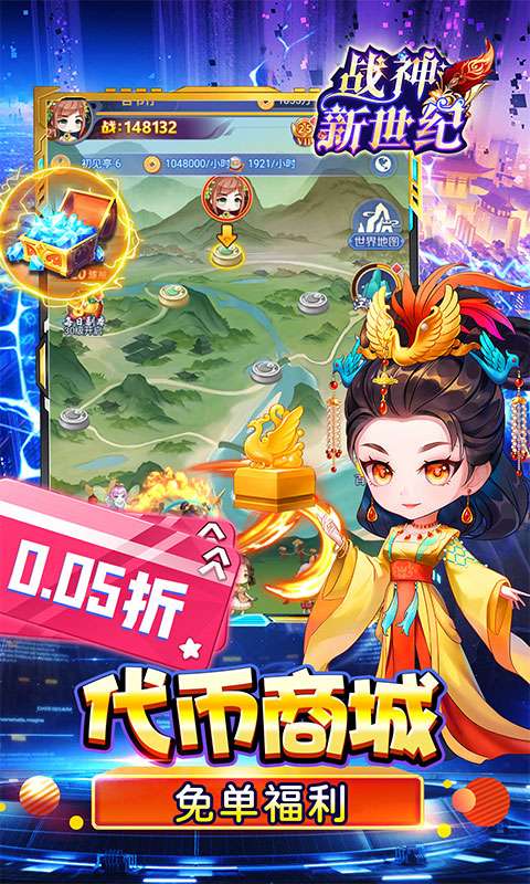 战神新世纪(0.05折躺平免单版)4