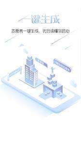 优合志愿手机版0