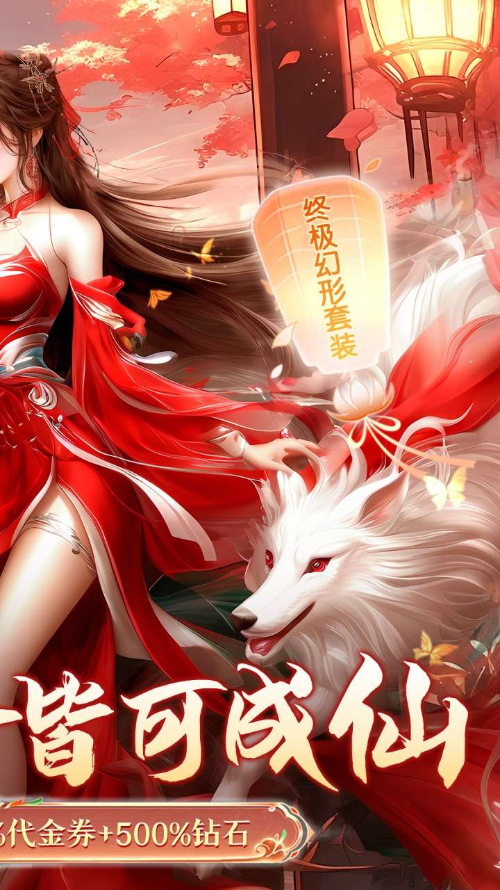 龙武(100%狂返代金)2