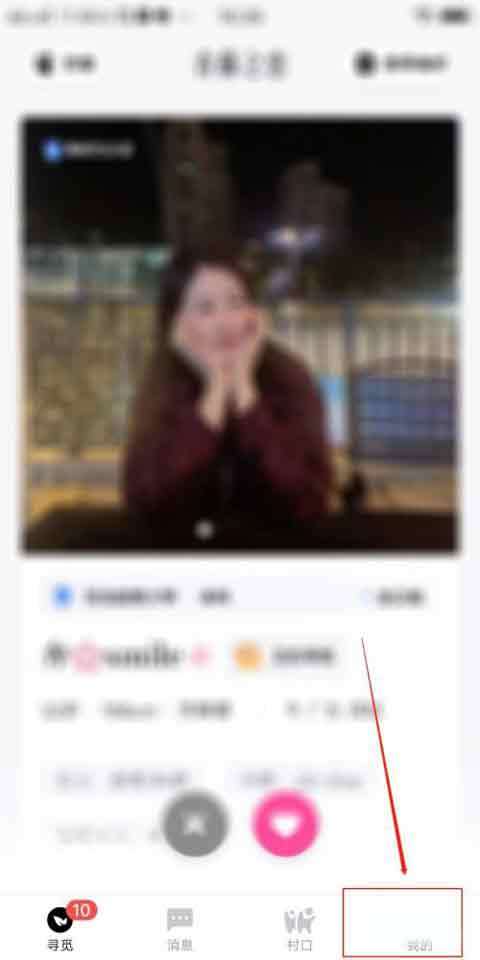 青藤之恋app怎么隐身