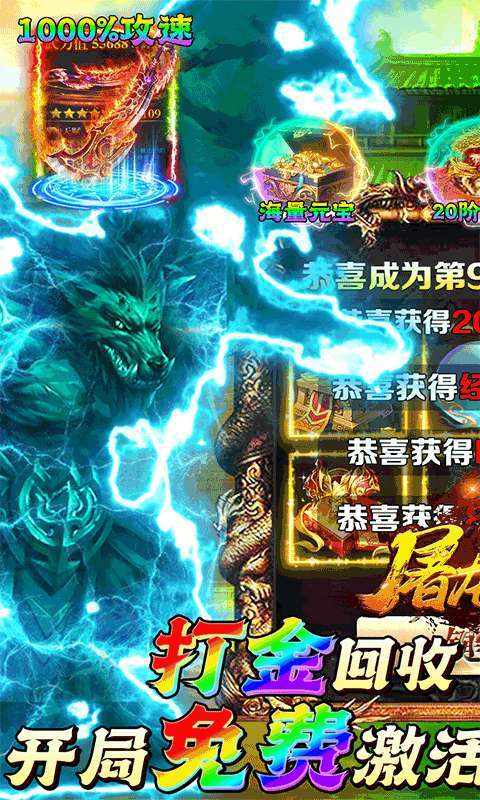 屠龙杀(光速百万切割)0