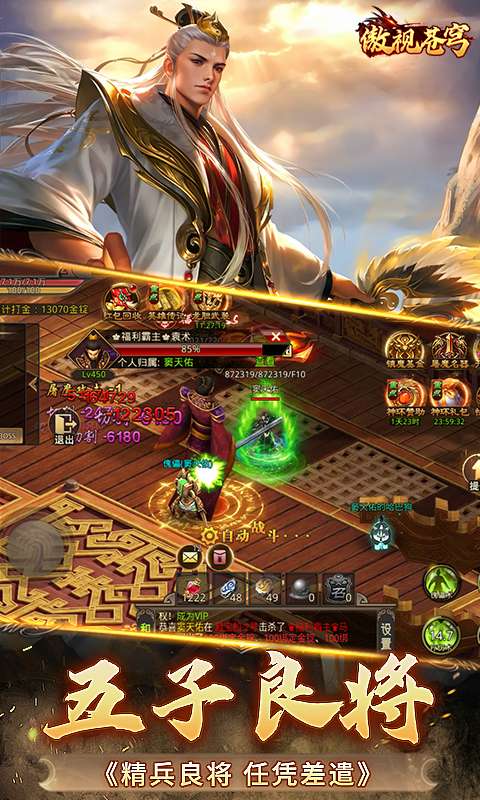 傲视苍穹(1折免费版)3