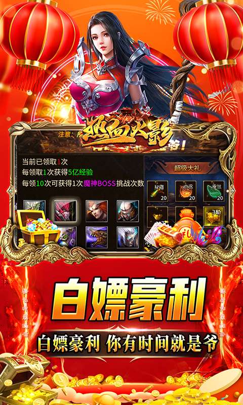 热血火影(新年劲爽版)4