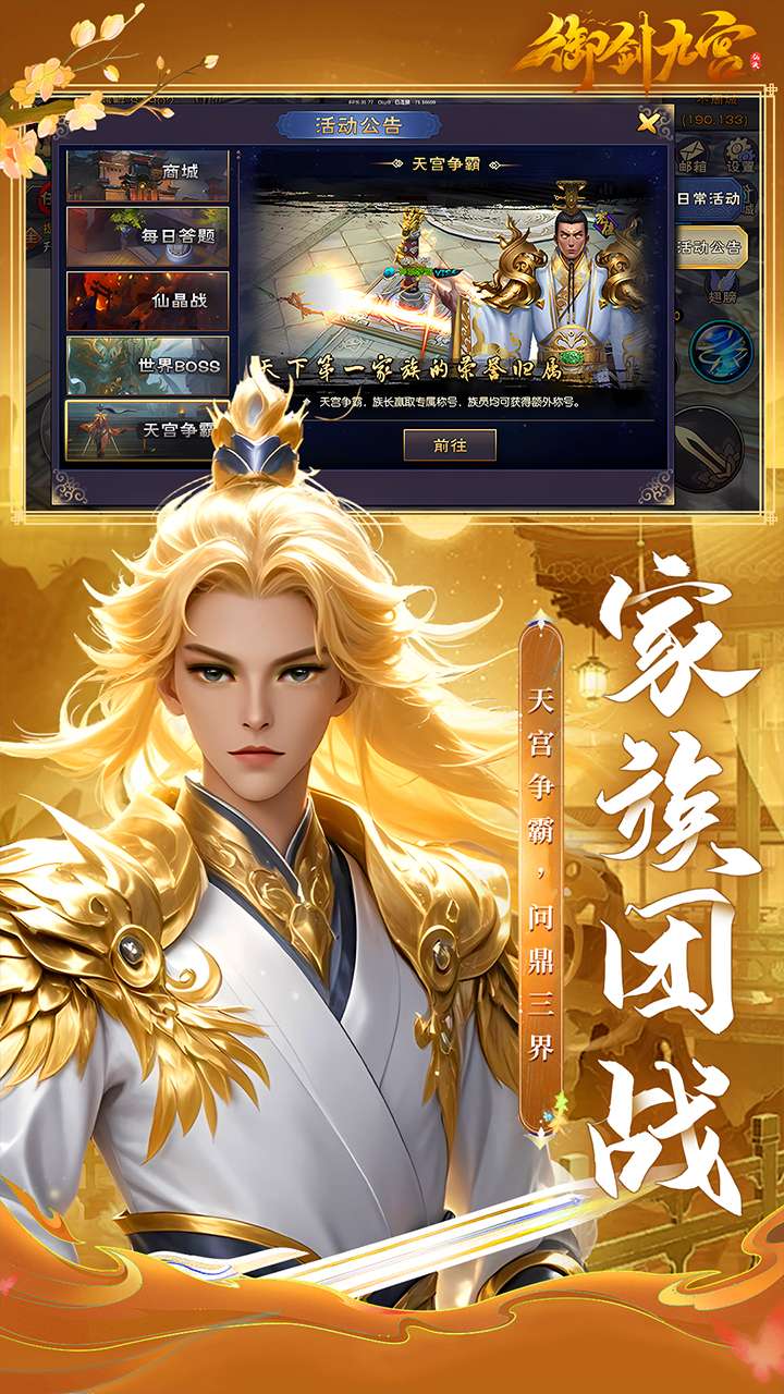 御剑九宫(0.1折BT版)0