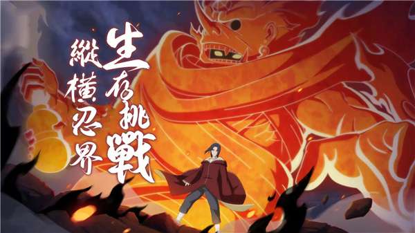 火影之忍界传说2