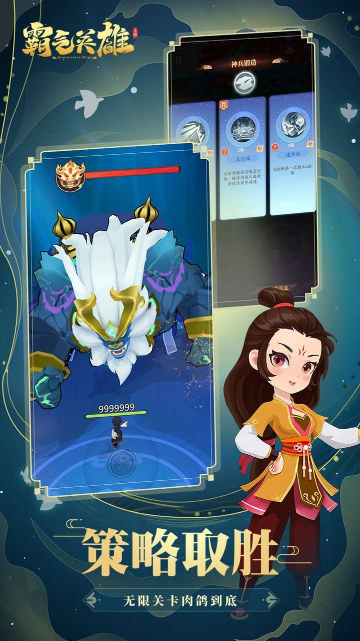 霸气英雄(登录送时装)2