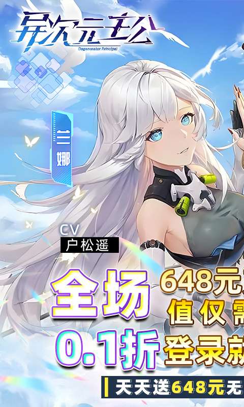 异次元主公-0.1折免费版0