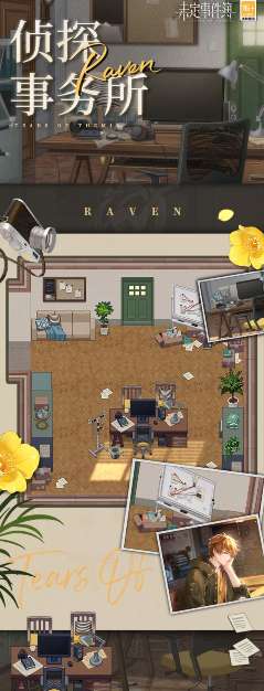 未定事件簿新地图上线 未定事件簿未名市系统更新