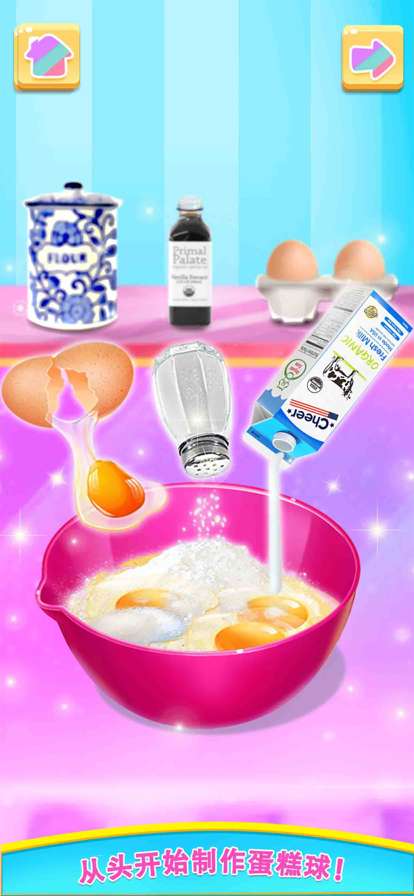 做蛋糕小游戏:ios版2