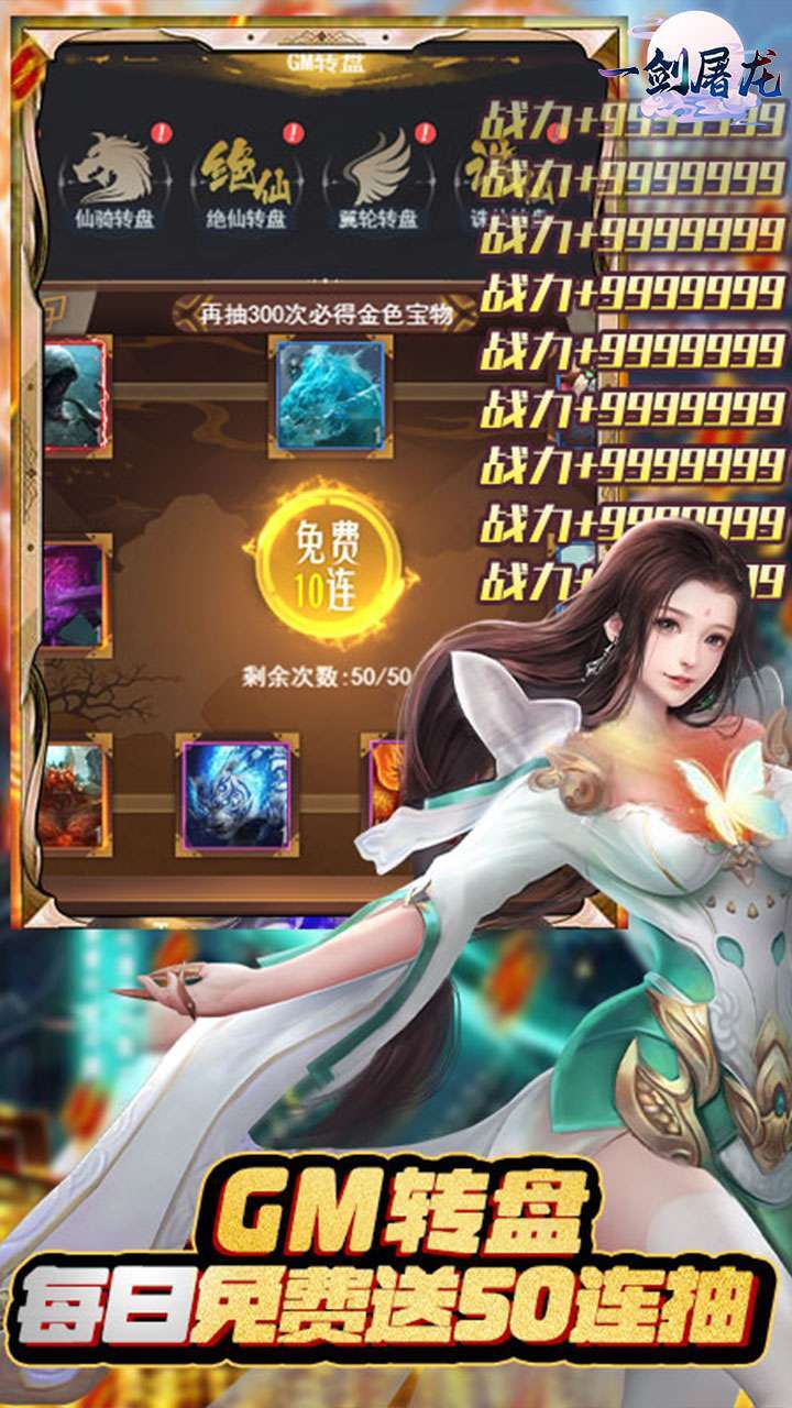 一剑屠龙(BT白嫖充值版)4