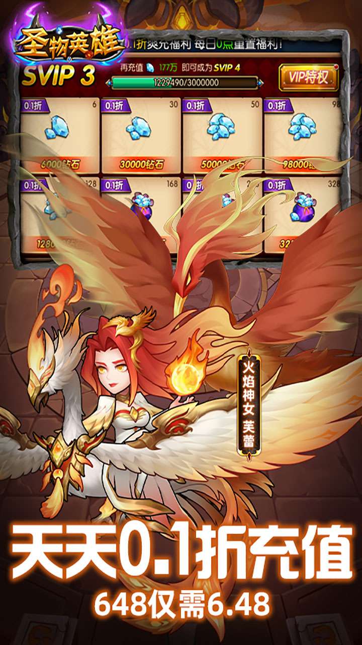 圣物英雄(BT福利免充版)-BT(同名:风暴召唤师)4