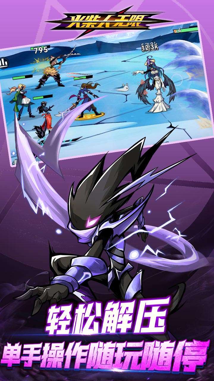 火柴人无限(H5)4