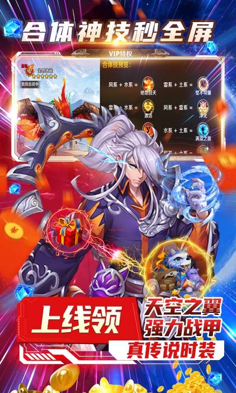 风之旅团(送满级GM)4