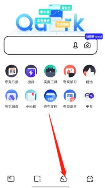 夸克浏览器怎么隐藏自动备份记录-隐藏自动备份记录的方法