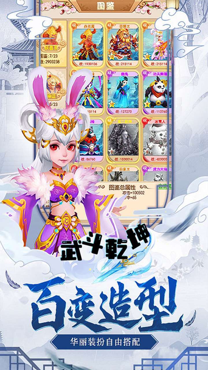 武斗乾坤(红颜知己)3